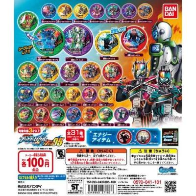 仮面ライダー ブットバソウル　ホット05