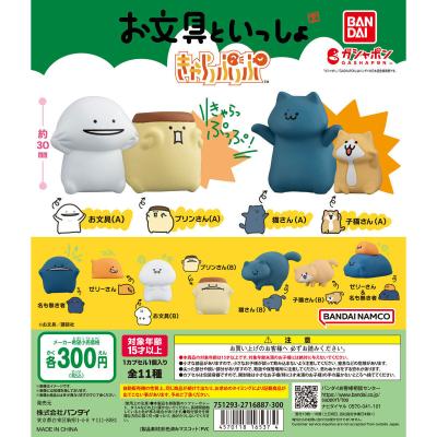 お文具といっしょ きゃらっぷっぷ