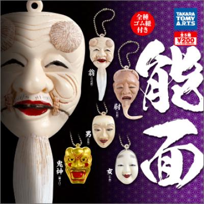 能面