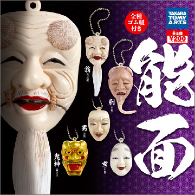 能面