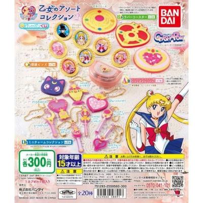 美少女戦士セーラームーン 乙女のアソートコレクション2