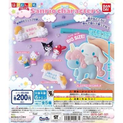 サンリオキャラクターズ　はさむんです。でらっくす