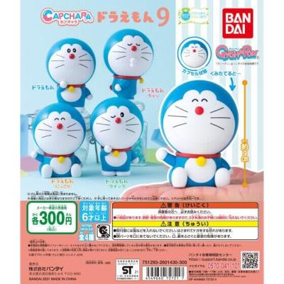 カプキャラ ドラえもん9