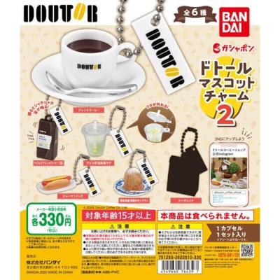 【箱売】ドトールコーヒーショップ　ドトールマスコットチャーム2