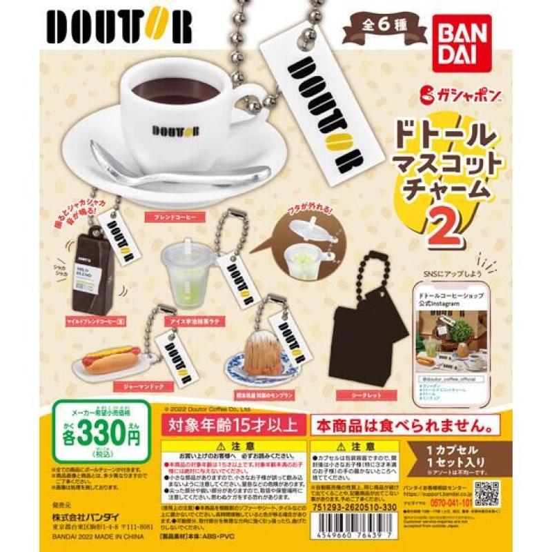 【箱売】ドトールコーヒーショップ　ドトールマスコットチャーム2