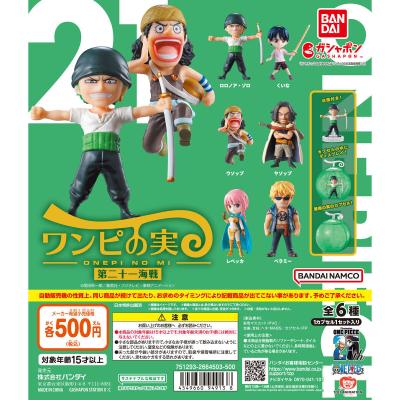From TV animation ONE PIECE ワンピの実 第二十一海戦