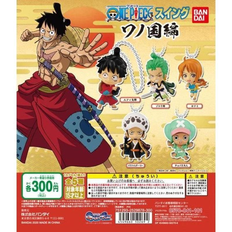 ONE PIECE　スイング　-ワノ国編-