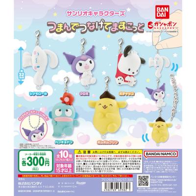 サンリオキャラクターズ つまんでつなげてますこっと
