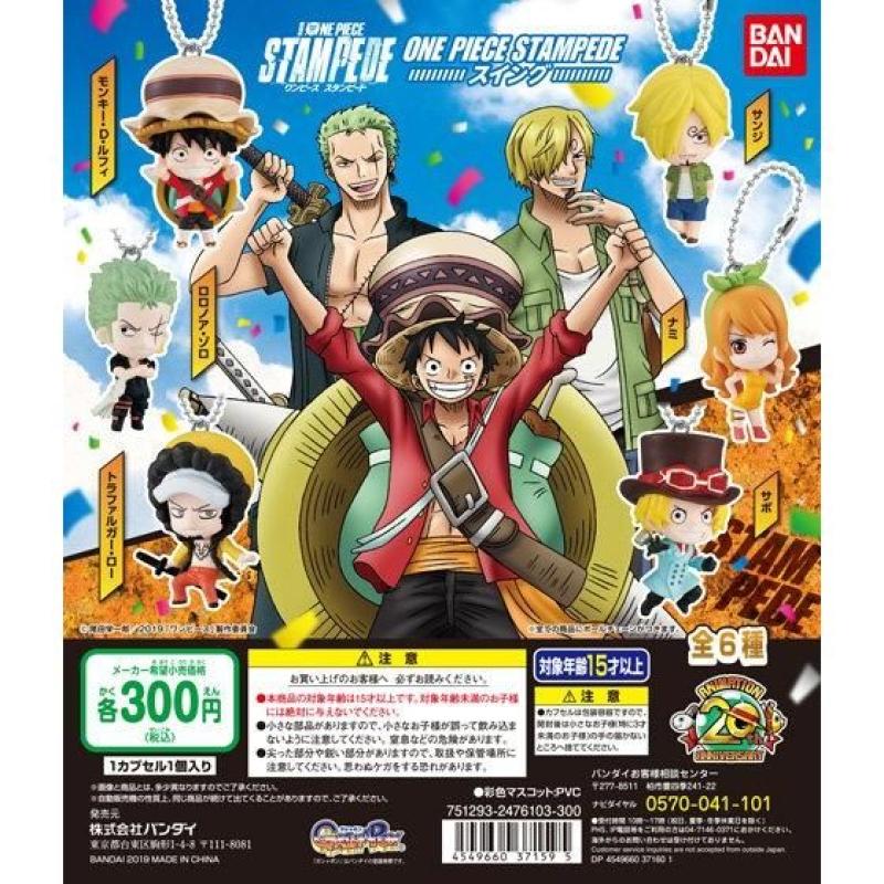 ONE PIECE STAMPEDE　スイング