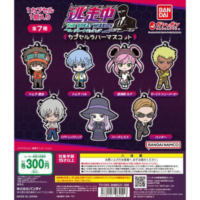 バンダイナムコアミューズメント限定 逃走中カプセルラバーマスコット