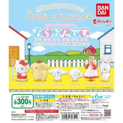 ならぶんです。 サンリオキャラクターズ