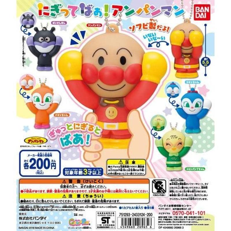 それいけ！アンパンマン　にぎってばぁアンパンマン