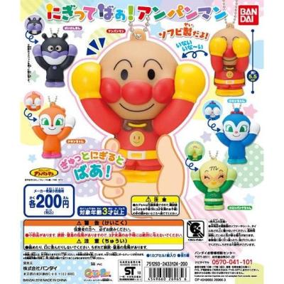 それいけ!アンパンマン にぎってばぁアンパンマン