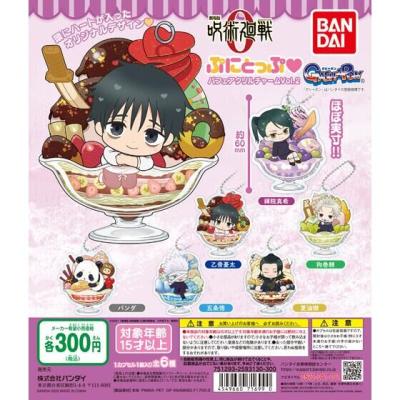 劇場版 呪術廻戦 0 ぷにとっぷ♡ パフェアクリルチャームvol.2