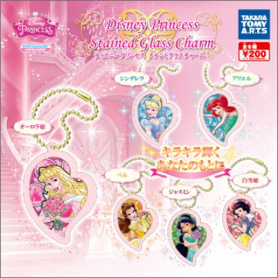 ディズニープリンセス
ステンドグラスチャーム