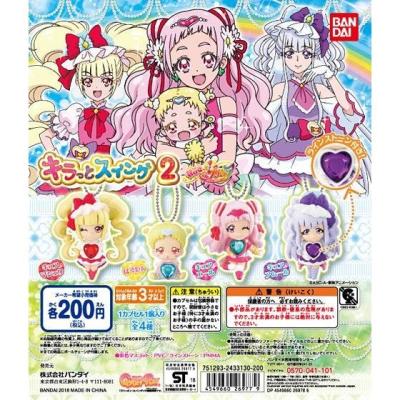 HUGっと!プリキュア キラっとスイング2