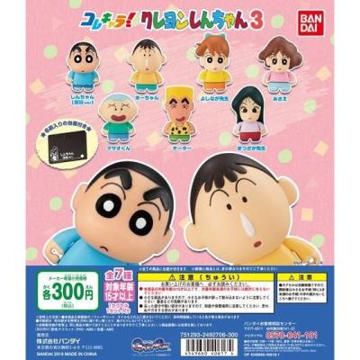 コレキャラ! クレヨンしんちゃん3