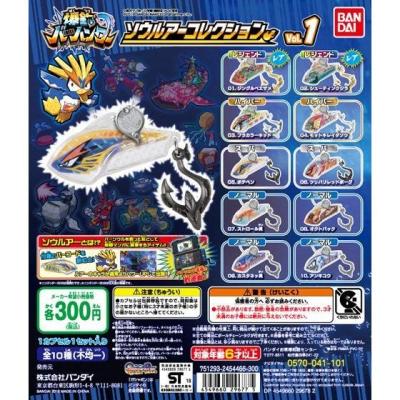 爆釣バーハンター　ソウルアーコレクション vol.1