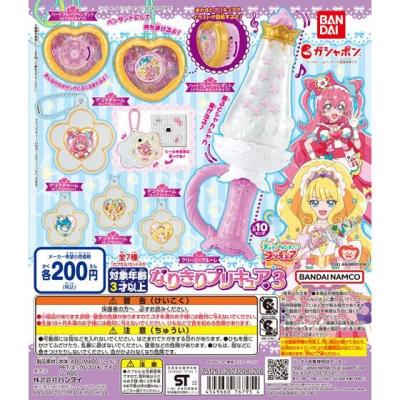 デリシャスパーティ♡プリキュア なりきりプリキュア3