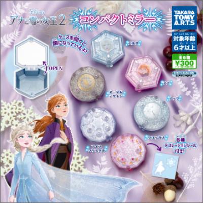 アナと雪の女王2
コンパクトミラー