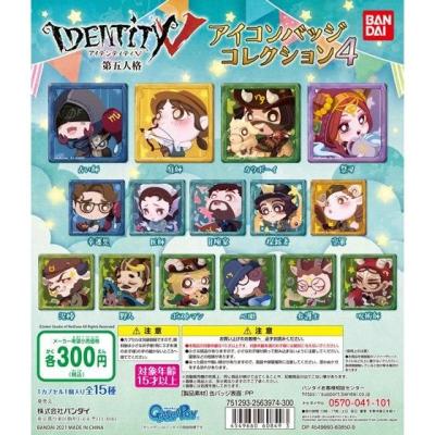 IdentityV 第五人格 アイコンバッジコレクション4