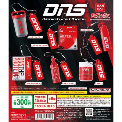 DNS プロテイン ミニチュアチャーム