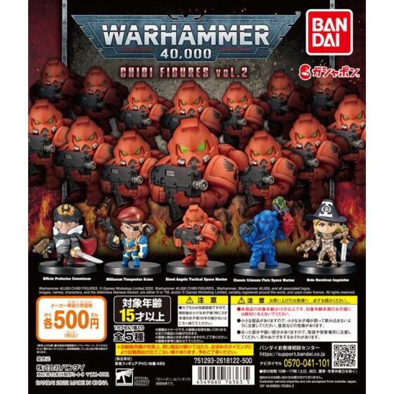 WARHAMMER40,000 CHIBI FIGURES vol.2