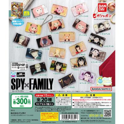最強ガシャステーション&ガシャポンバンダイオフィシャルショップオンライン店限定 SPY×FAMILY カプセルスクエア名場面アクリルチャーム 第2弾