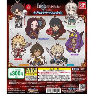 劇場版Fate/Grand Order -神聖円卓領域キャメロット- カプセルラバーマスコット01