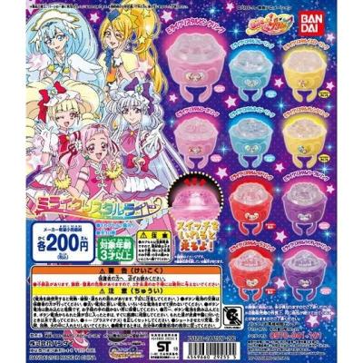 HUGっと!プリキュア ミライクリスタルライト