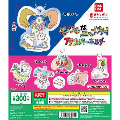 カッラフルなエッッブリデイ アクリルキーホルダー