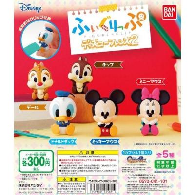 ふぃぐりっぷ　ディズニーフレンズ2