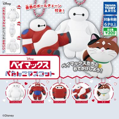 ベイマックス ぺたんこマスコット