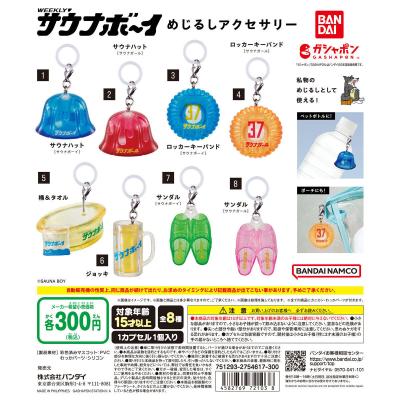 サウナボーイ めじるしアクセサリー