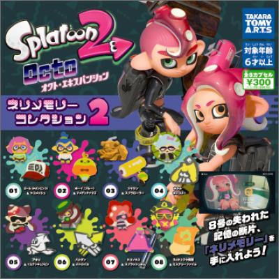 Splatoon2  オクト・エキスパンション
ネリメモリー コレクション2