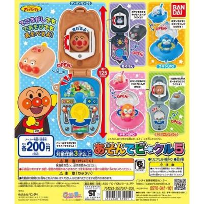 それいけ!アンパンマン あそんでビークル5