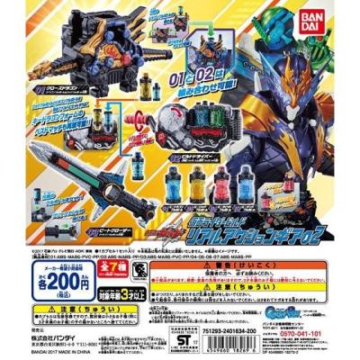 仮面ライダービルド　リアルアクションギア02