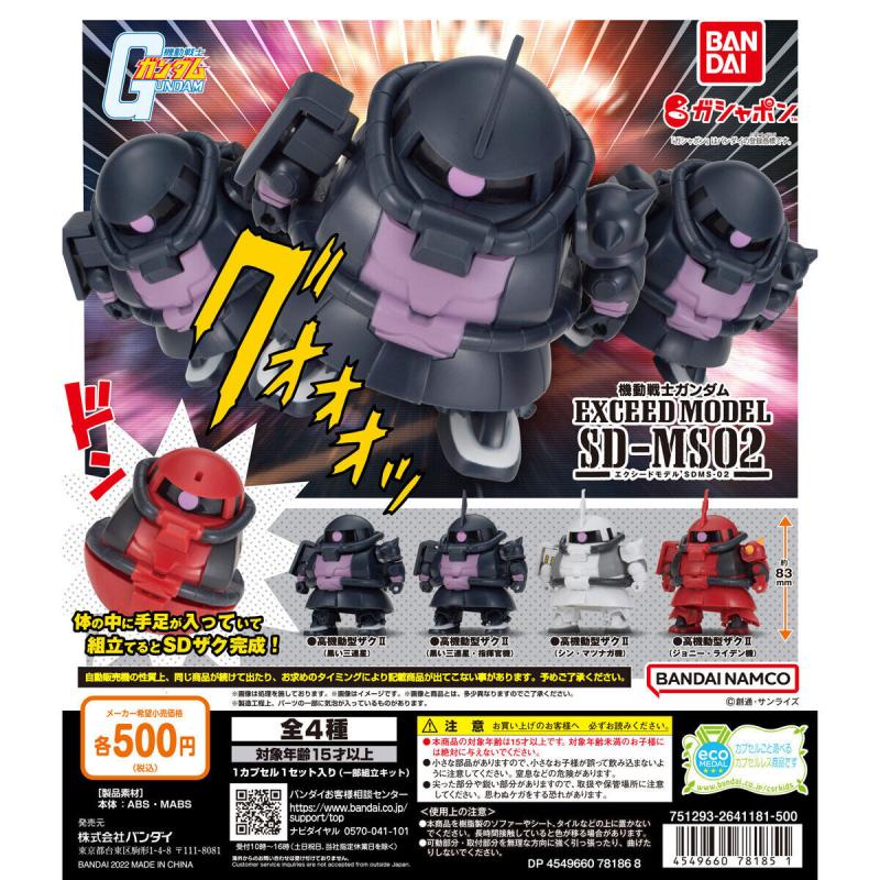 EXCEED MODEL　SD-MS02