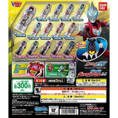 ウルトラマンジード ガシャポンウルトラカプセル04