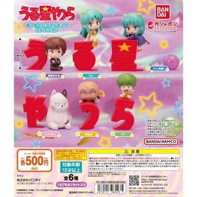 うる星やつら あつめてロゴフィギュアコレクション