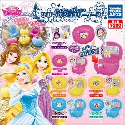 ディズニープリンセス
ひみつのジュエリーケース