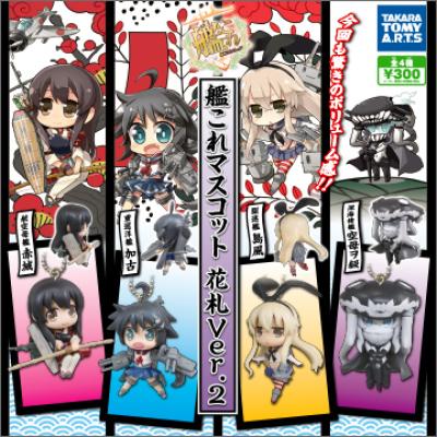 艦隊これくしょん -艦これ-
艦これマスコット 花札Ver.2
