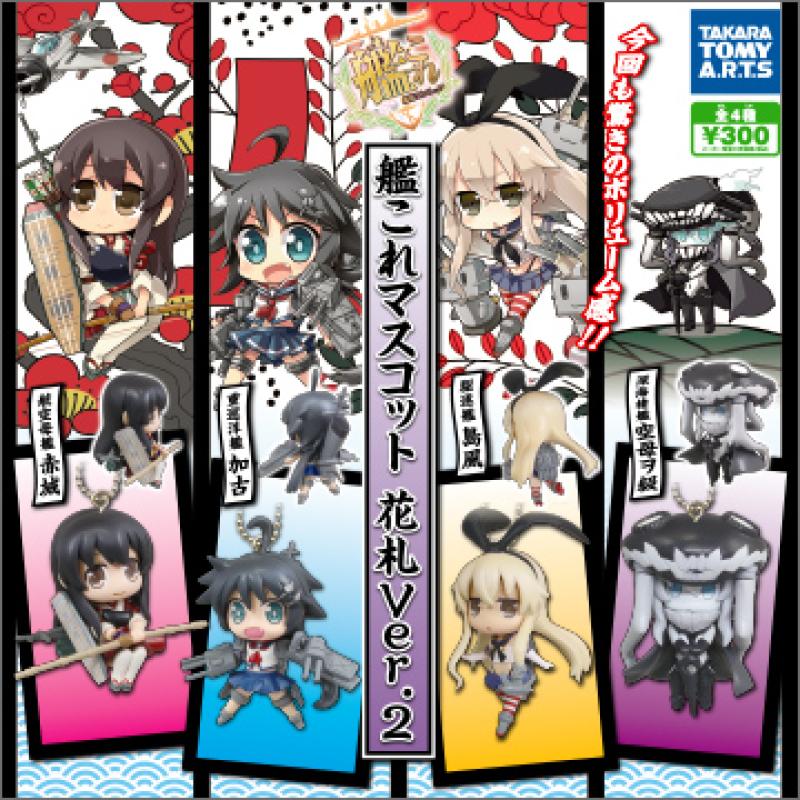 艦隊これくしょん -艦これ-
艦これマスコット 花札Ver.2