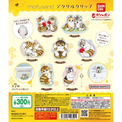 mofusand アクリルクリップ