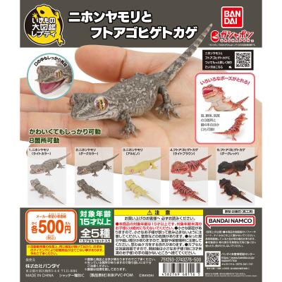 いきもの大図鑑レプティ ニホンヤモリとフトアゴヒゲトカゲ
