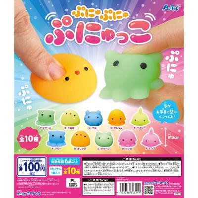 ぷにゅぷにゅ ぷにゅっこ