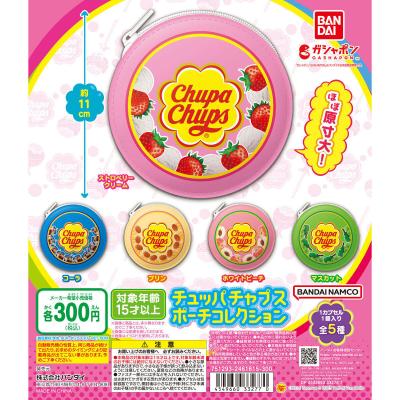 チュッパチャプス ポーチコレクション