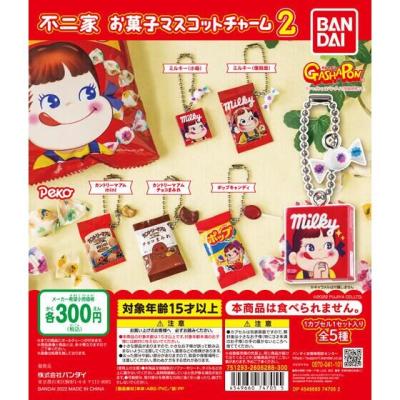 不二家　お菓子マスコットチャーム２