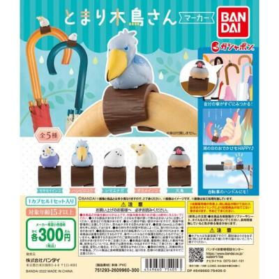 とまり木鳥さんマーカー