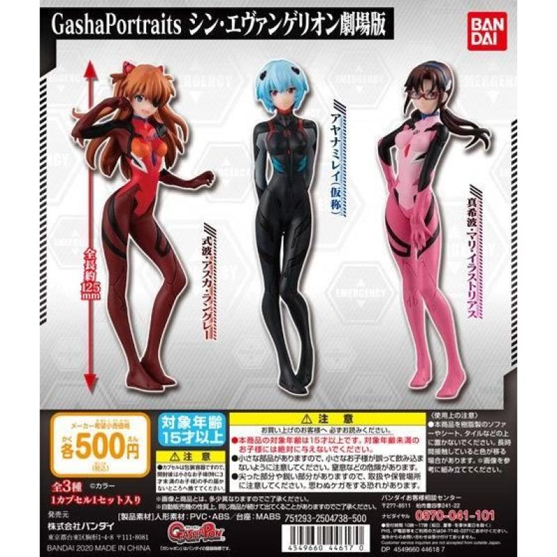 Gasha Portraits　シン・エヴァンゲリオン劇場版
